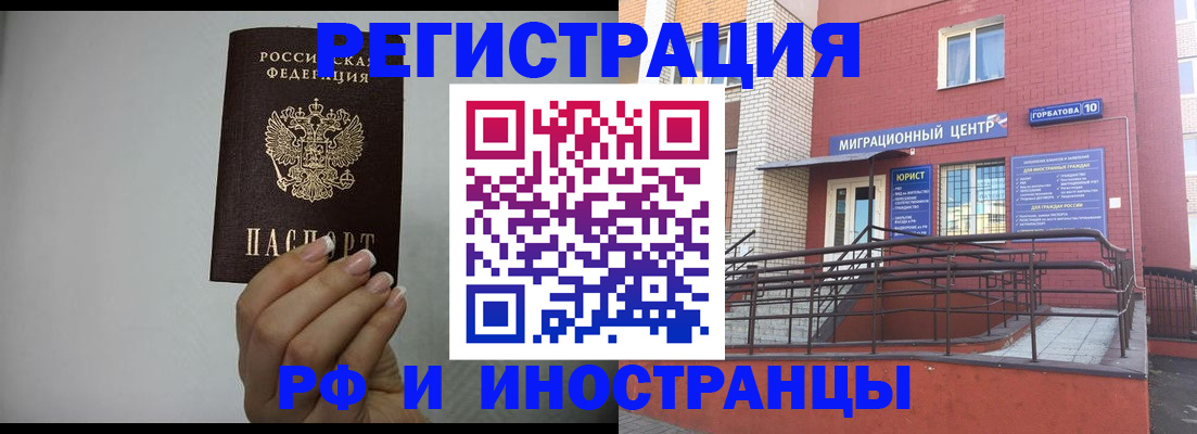 временная регистрация в Магадане