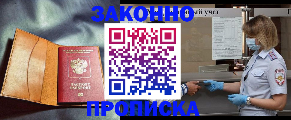 регистрация для школы в Магадане