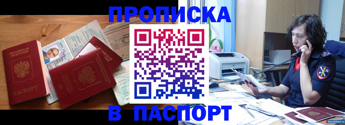 временная регистрация для всех в Магадане