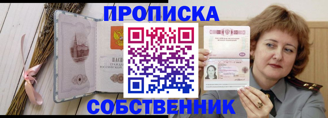 регистрация в Магадане