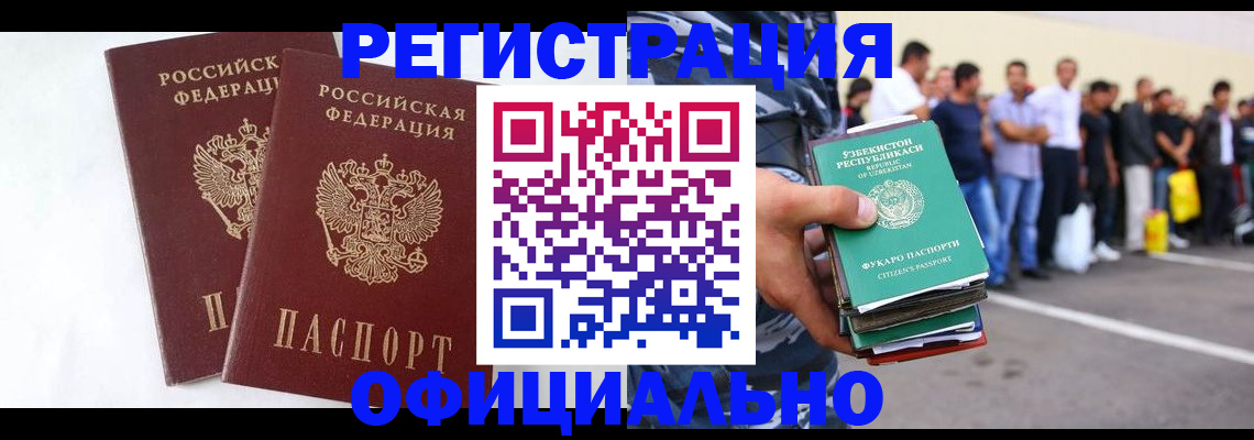 регистрация для школы в Магадане