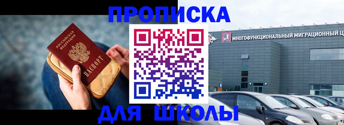 временная регистрация в Магадане