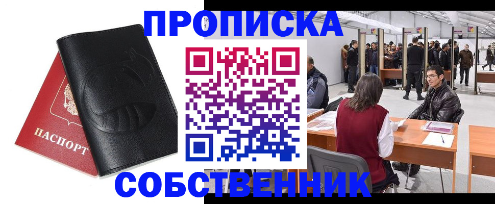 временная регистрация для всех в Магадане