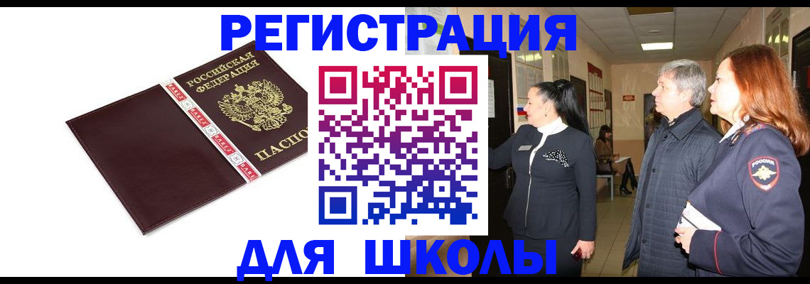 временная регистрация в квартире в Магадане