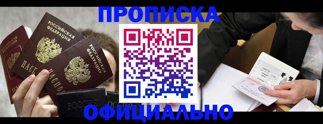 временная регистрация поиск в Магадане