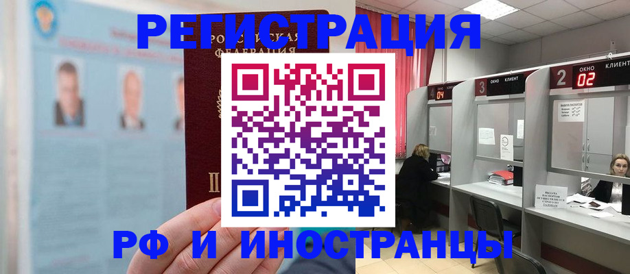 временная регистрация надежно в Магадане