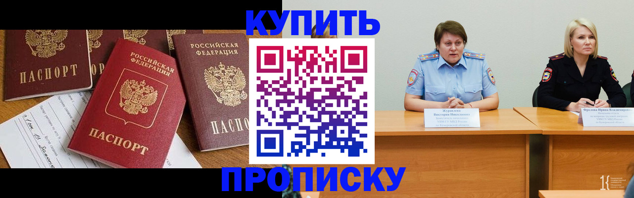 временная регистрация поиск в Магадане