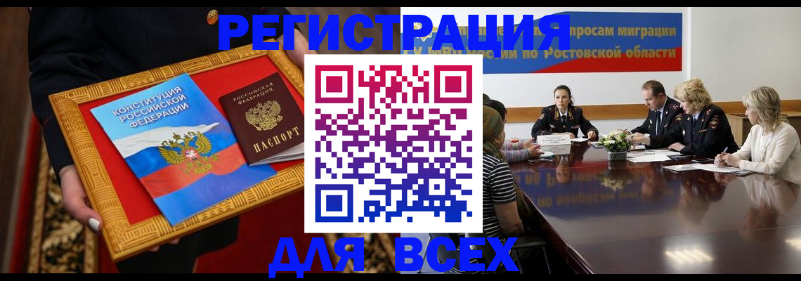 регистрация для дет. сада в Магадане